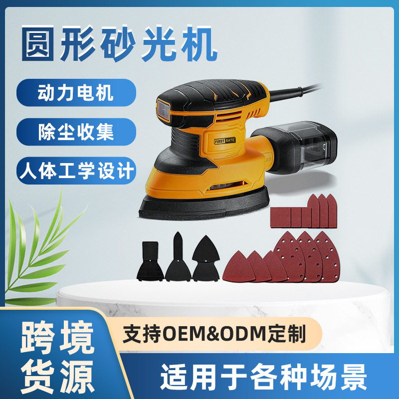跨境砂光机多功能打磨机偏心油漆抛光木工家具迷你电动三角砂光机