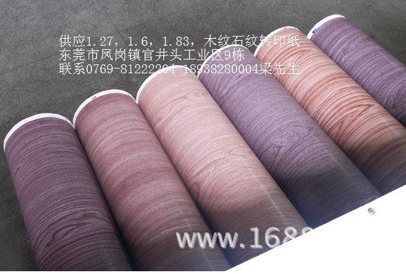 热转印木纹纸,木纹热转印纸,1000米或者500米一卷,质量保证