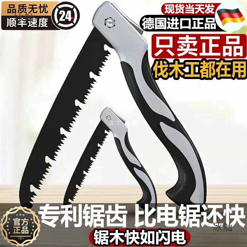 德国进口高锰钢折叠手锯