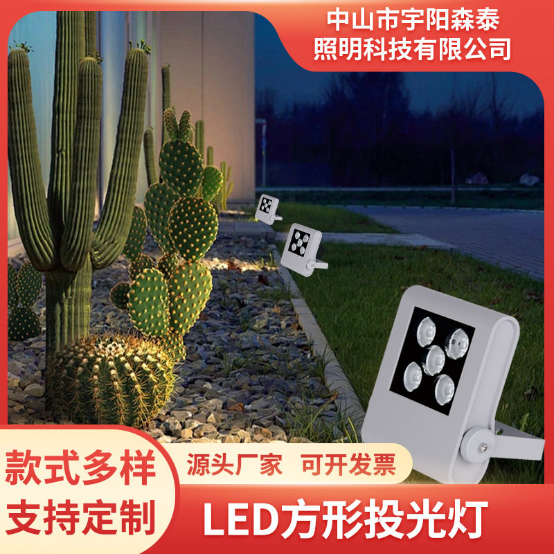 LED全彩外控方形投光灯