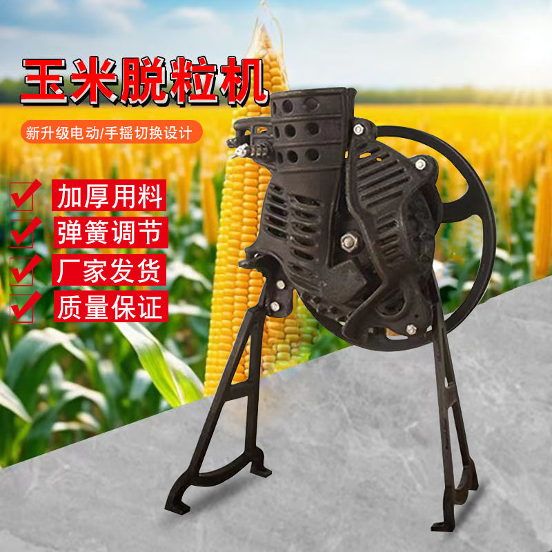 手摇玉米脱粒机小型铸铁家用剥粒器外贸款手动半自动剥苞米粒机器