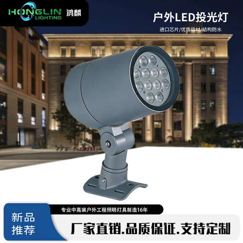 24W户外防水圆形LED投光灯
