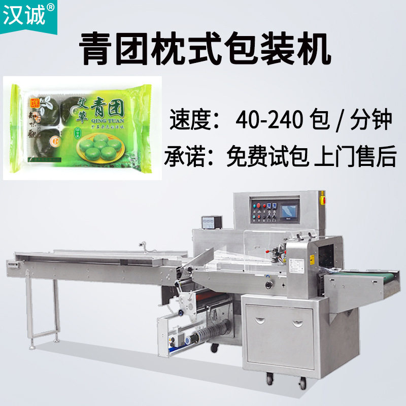 下走纸枕式包装机 带托盘食品水平式包装设备 全自动青团包装机
