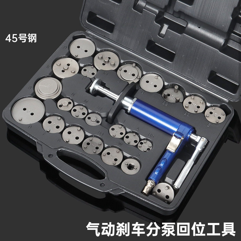 24件套气动刹车分泵回位工具调整活塞顶回复位器刹车片更换拆装
