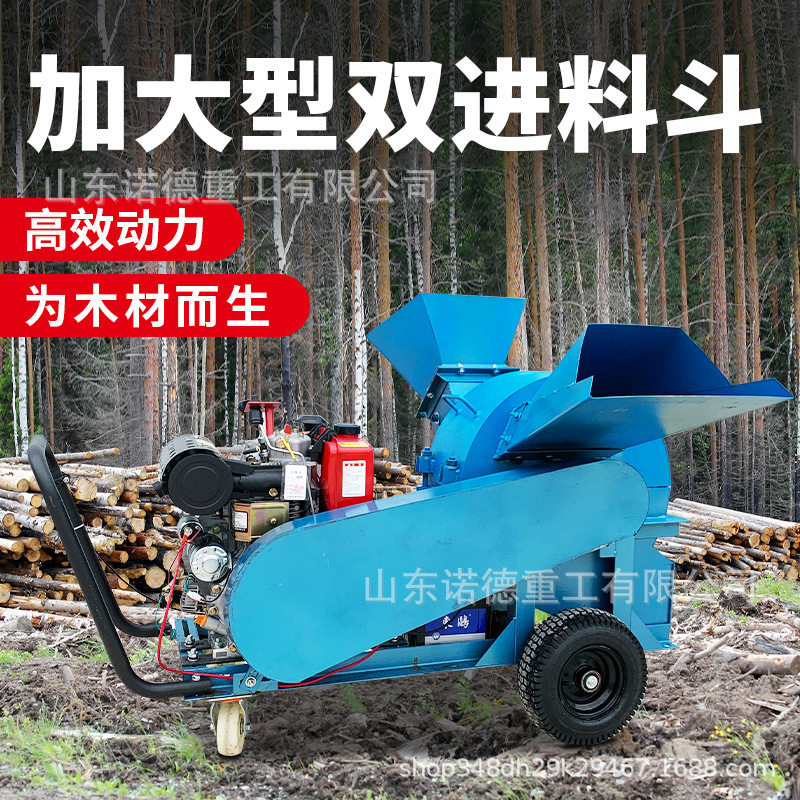 结构紧凑木材全套木头道路树枝修剪碎枝机柴油电动碎木机粉碎机