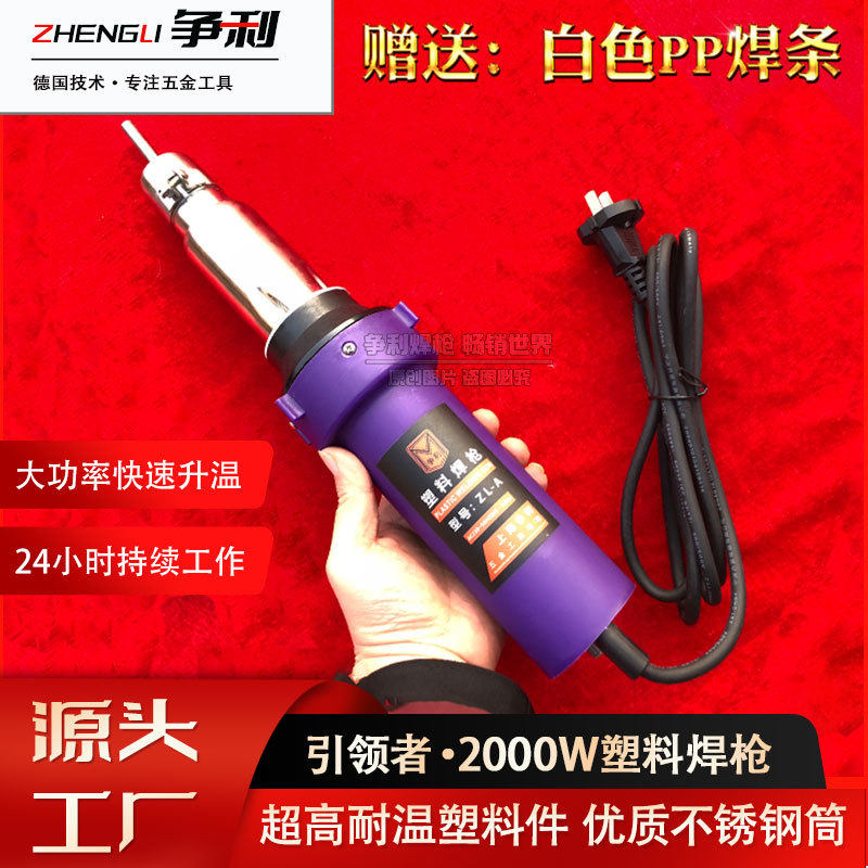 2000W塑料焊枪热风枪套装PVCPP塑焊机水箱橡胶地板焊接枪七档调温