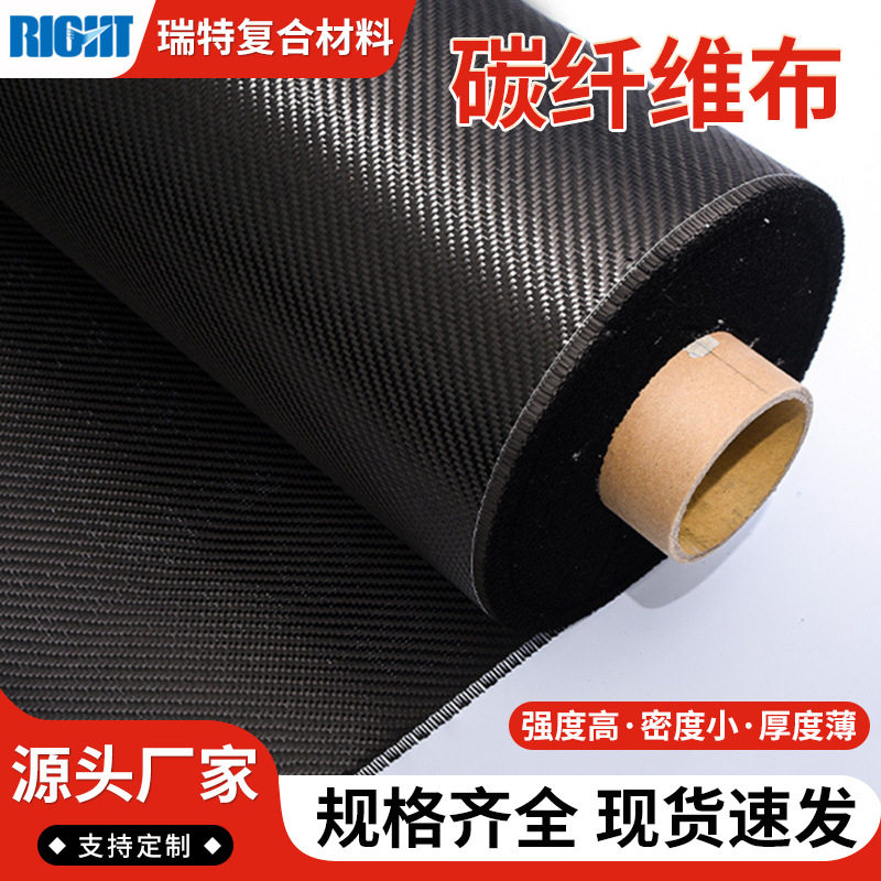 平纹碳纤维布 网格碳布 斜纹碳纤维布 碳带 缎纹碳纤维布