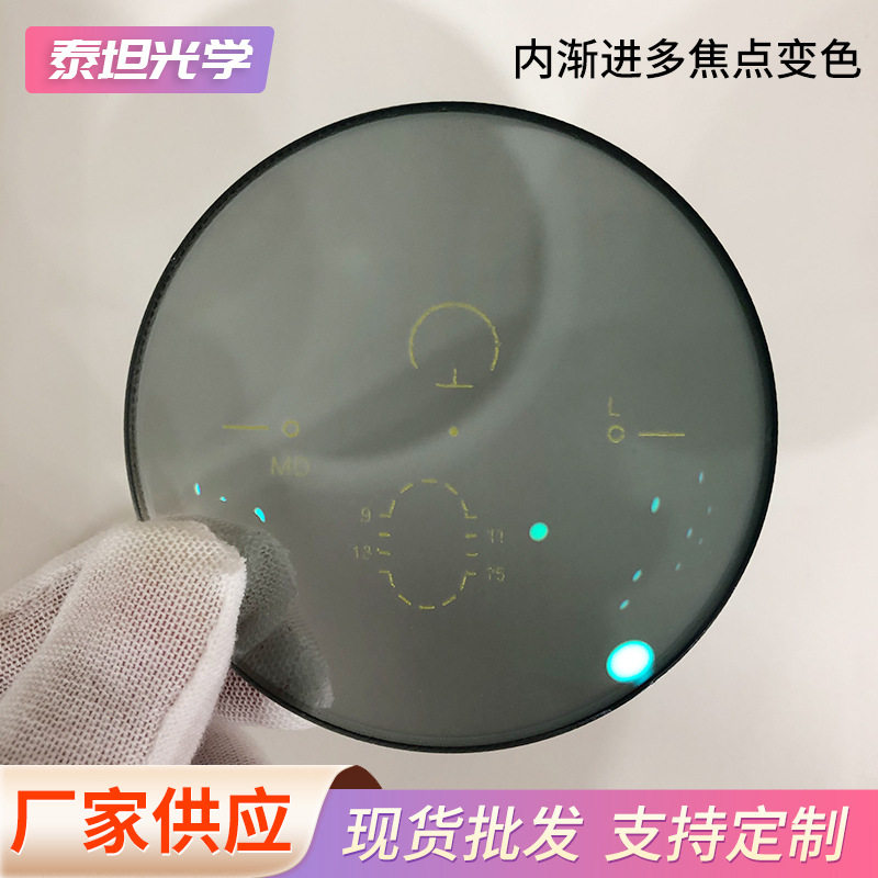 全A级白包高清树脂镜片加工内渐进多焦点变色非球面近视镜片