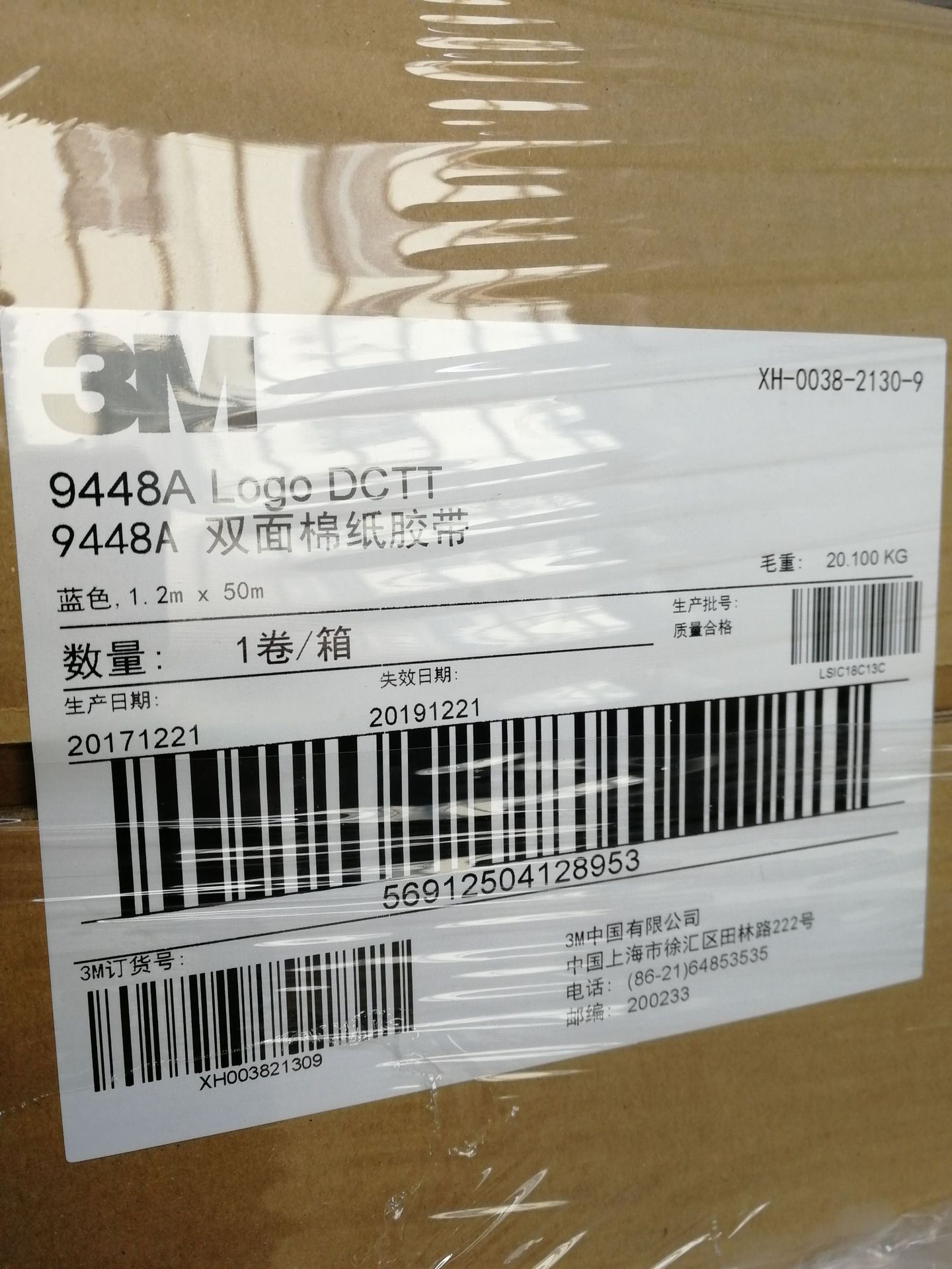 正品9448A 9080A 双面胶带