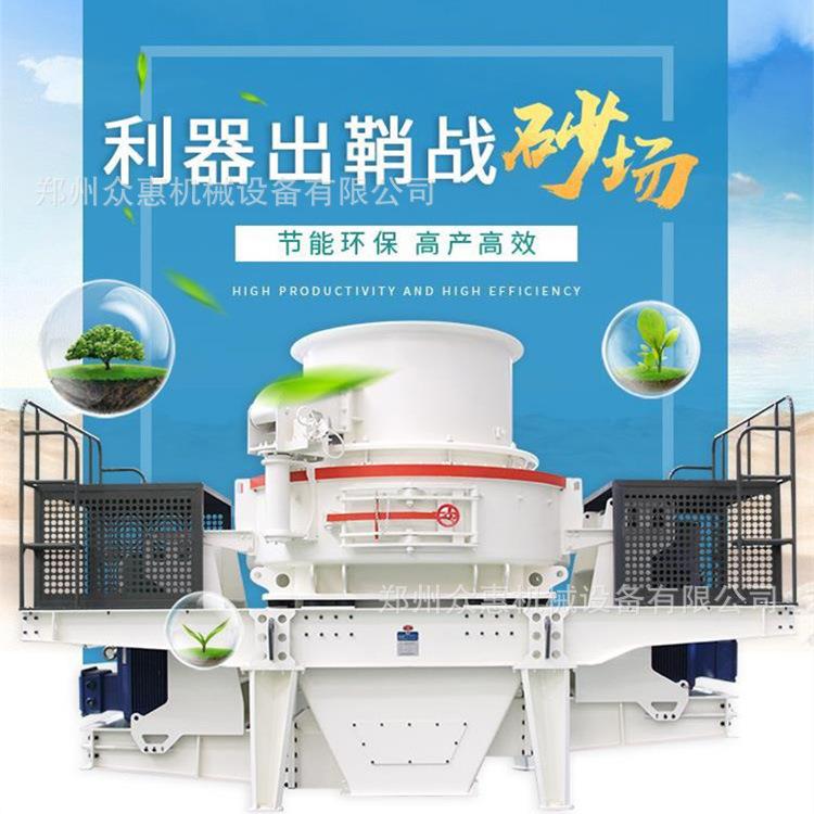 湖南制砂机设备众惠9526小型移动打砂机时产100砂石骨料制砂机