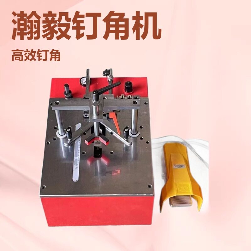 台式汽动钉角机画框钉角机台式相框钉角机十字绣拼框设备