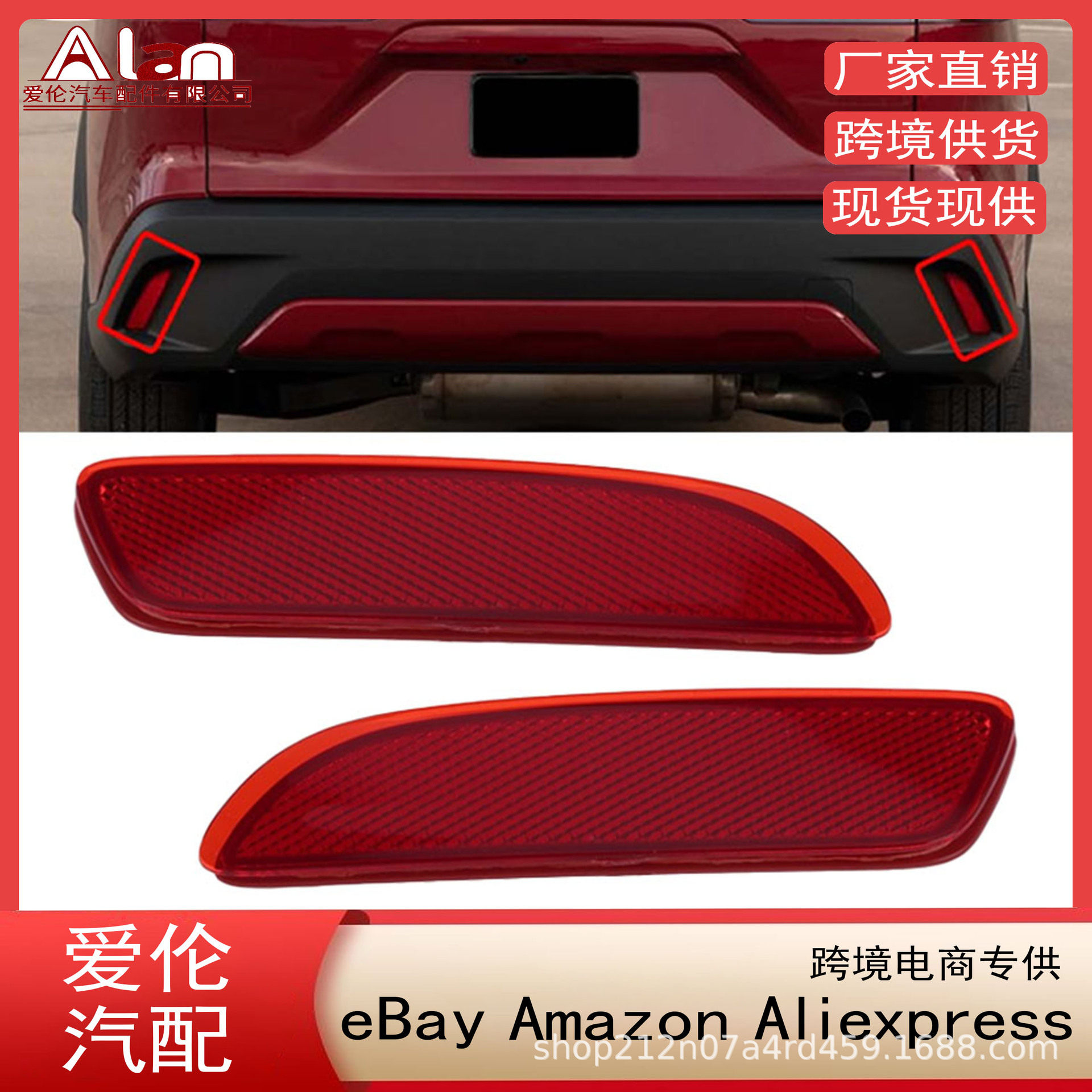 适用2022-23卡罗拉Corolla后保险杠反光片819200A060 819100A060