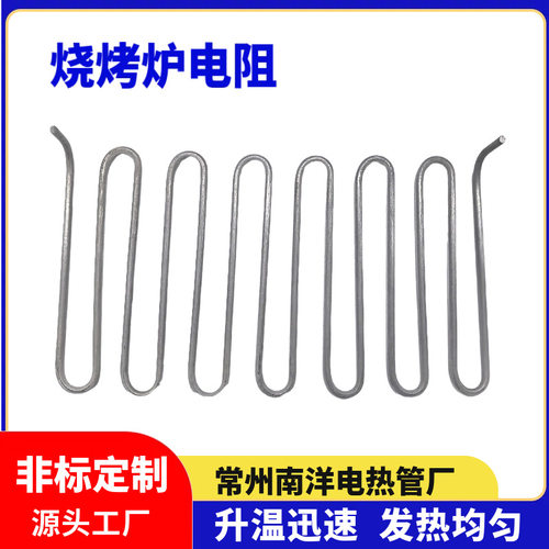 南洋24V5000W电热管烧烤炉用