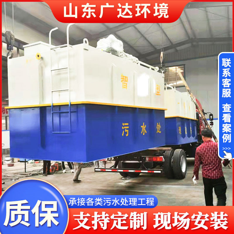 一体化污水处理设备屠宰养殖等