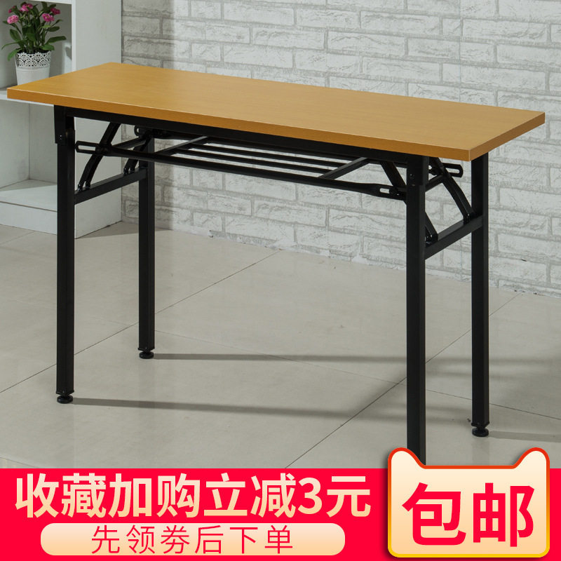 简约现代折叠会议办公桌椅