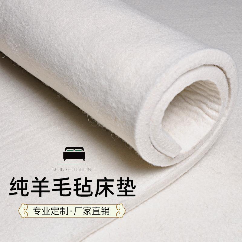 ZQ羊毛毡床垫学生宿舍床垫单人褥加厚炕垫榻榻米床垫软垫家用
