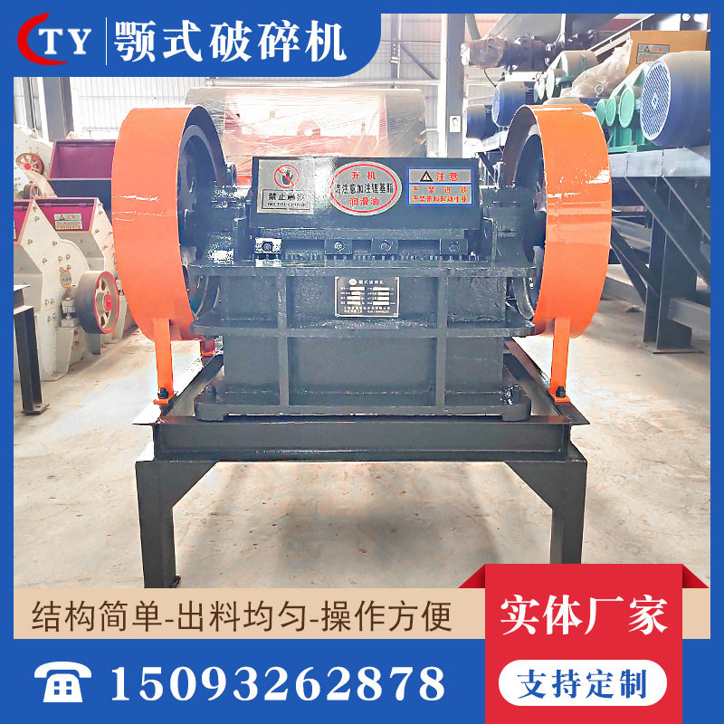 100*600颚式破碎机建筑垃圾