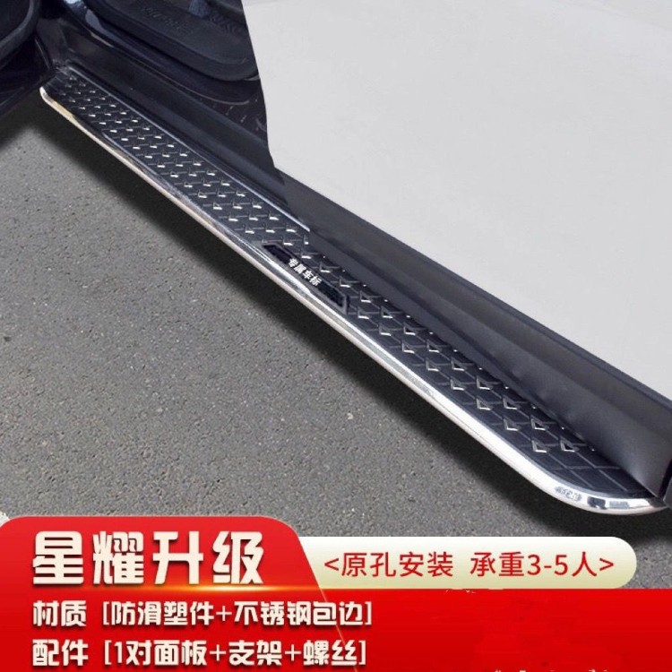 适用长安cs75/CS55/CS85/CS35plus原厂外侧脚踏板铝合金踏板改装