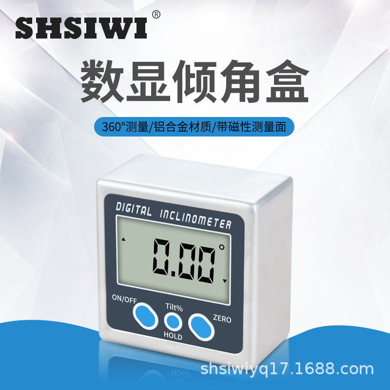 思为数显倾角盒单面带磁三面带磁数显角度仪斜度仪坡度水平仪