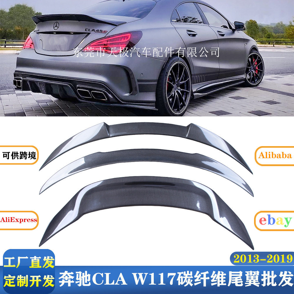 适用于奔驰CLA CLA200 W117碳纤维尾翼改装扰流板2013-2019