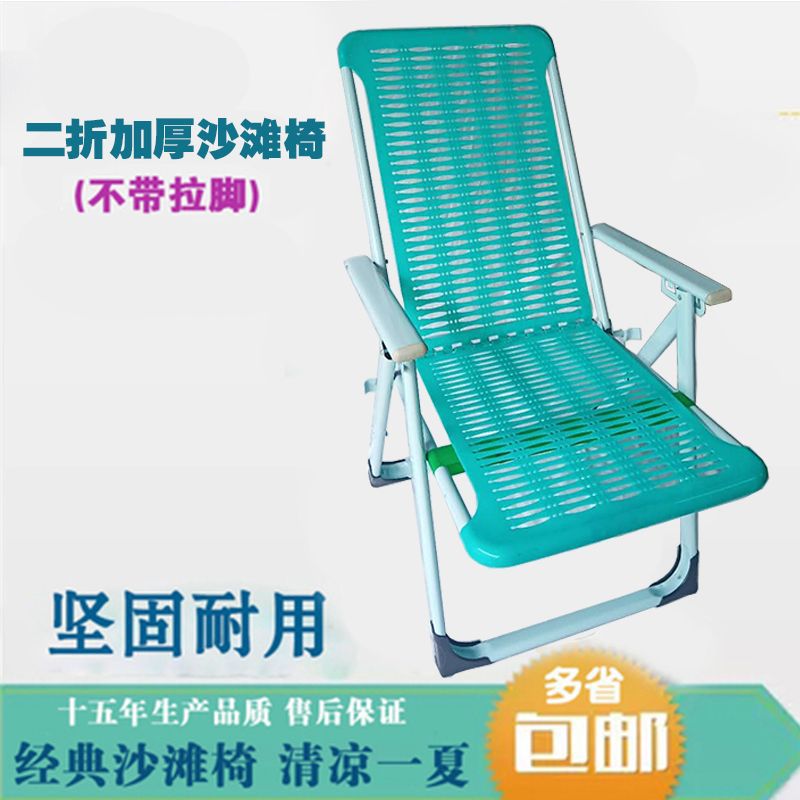 折叠便携躺椅午睡沙滩阳台