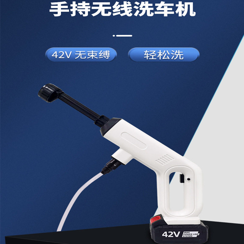 无线手持高压充电旋转洗车水枪