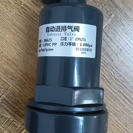 优惠现货国华pvc自动排气阀upvc自动进排气阀pp自动进气阀排气阀