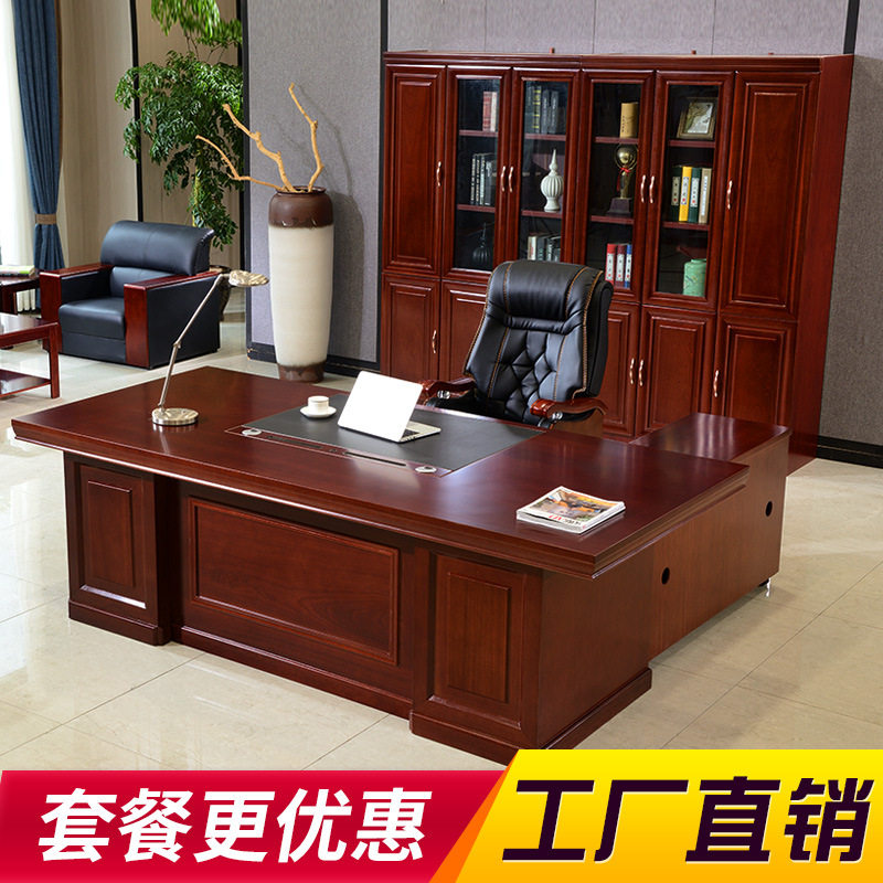办公桌实木皮老板桌油漆大班台总裁经理主管电脑桌椅组合1.8/2米