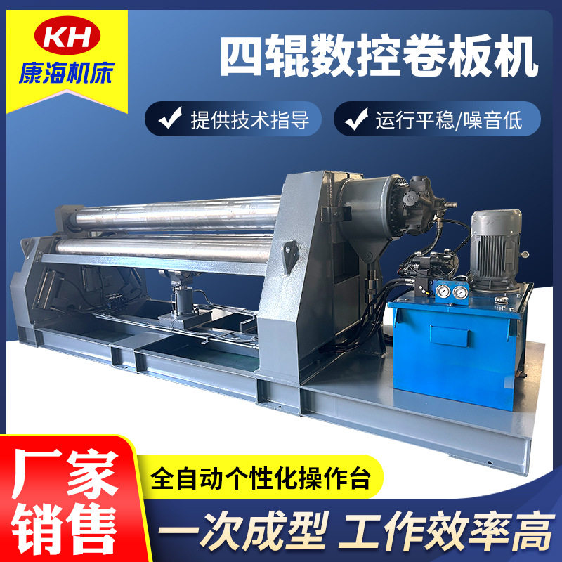 12x3200四辊数控卷板机四辊卷板机液压数控卷板机四轴数控卷圆机