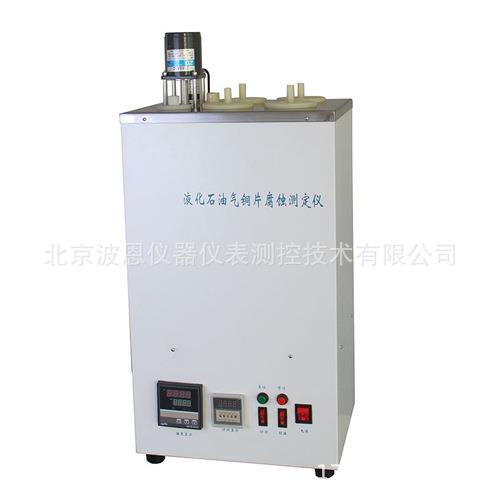 波恩仪器液化石油气铜片腐蚀测定仪厂符合SH/T0232石油产品试验器