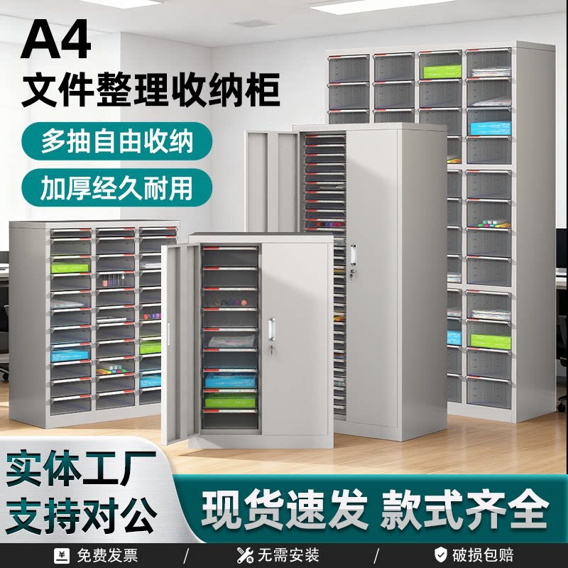 A4加厚抽屉式文件柜票据收纳