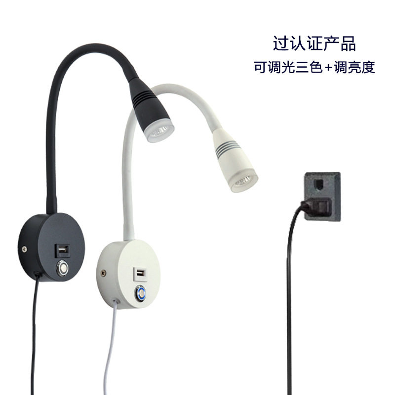LED触控三色无极调光床头壁灯