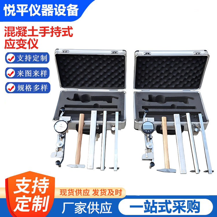 混凝土砌体手持应变仪收缩值测
