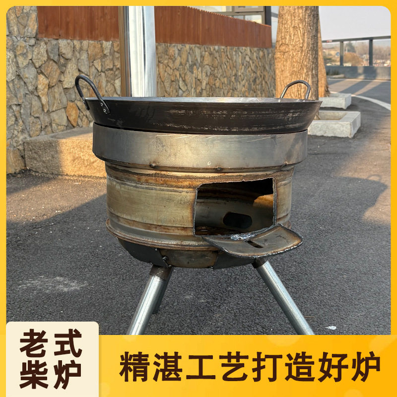 旧轮毂汽车钢圈改造柴火炉柴火灶台加厚便捷柴煤户外两用木柴直销