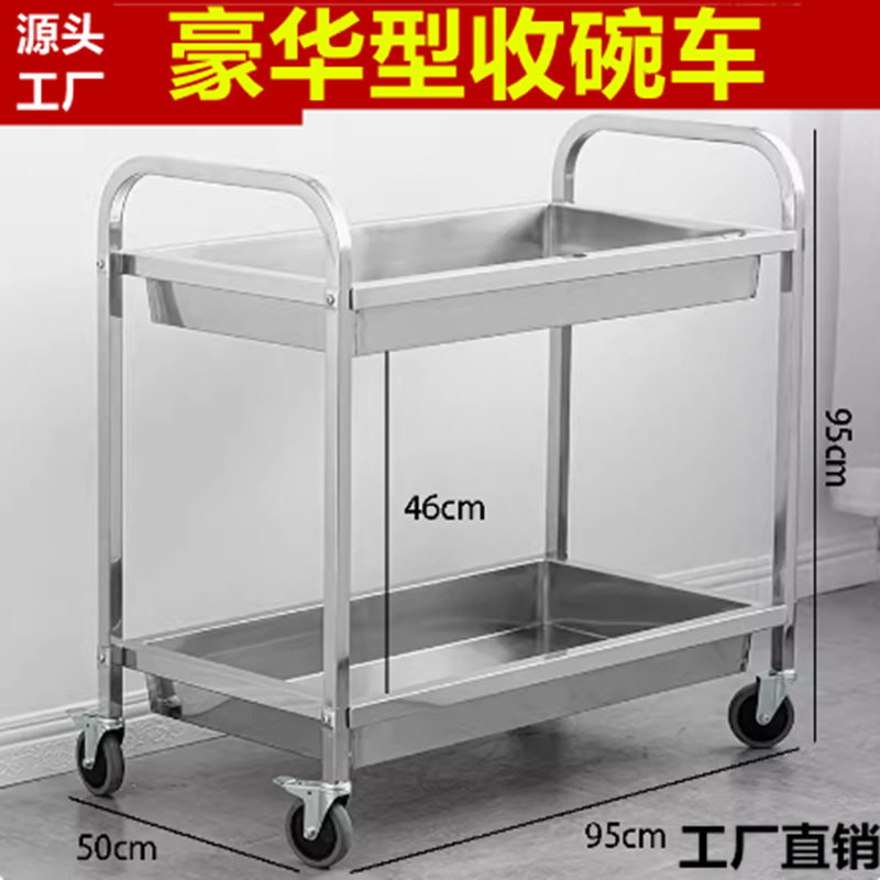 加厚不锈钢三层手推收餐车大号