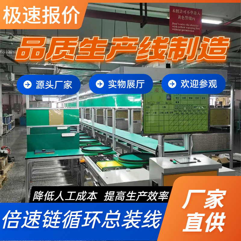 厂家制造循环流水线 风扇组装线 智能机器人装配线 自动化生产线
