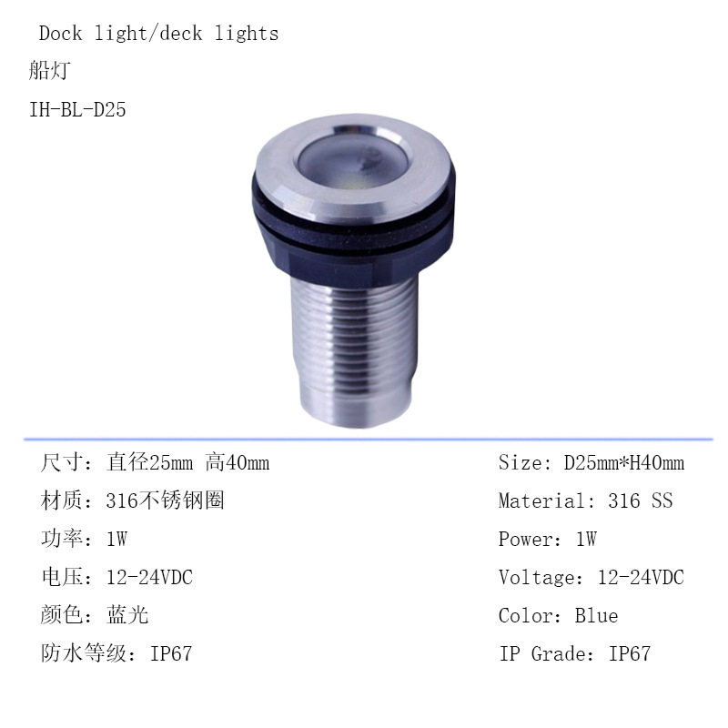 316不锈钢IP68防水LED船灯