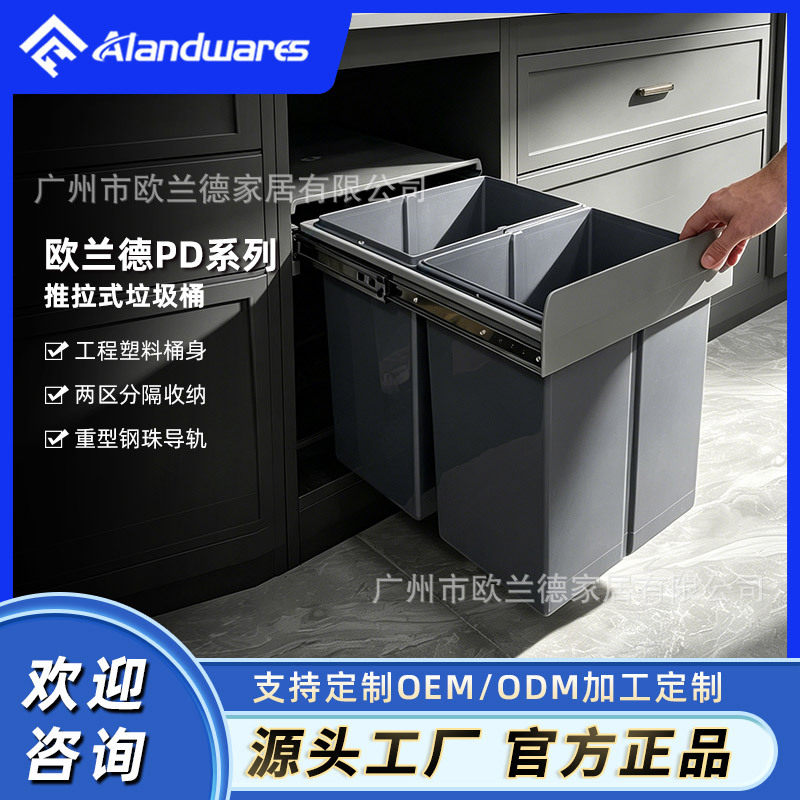 厨房分类垃圾桶推拉式垃圾桶厨房柜内家用嵌入式垃圾桶带盖大容量