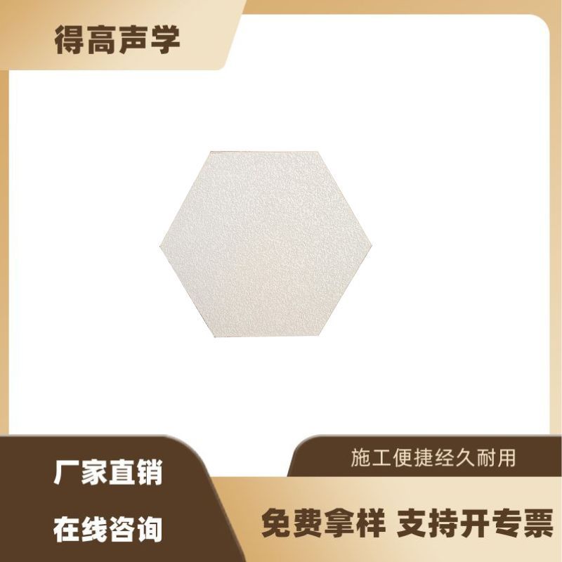 得高声学悬挂天花板声学吊顶材料节能吸音玻纤复合天花板无缝连接