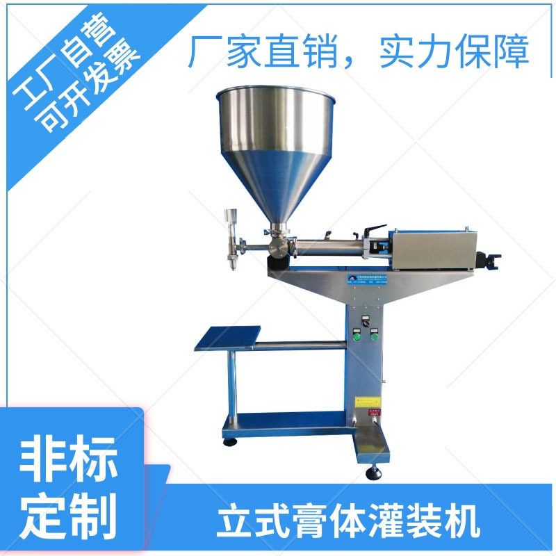 灌装机小型膏体灌装机小型定量灌装机半自动膏体灌装机