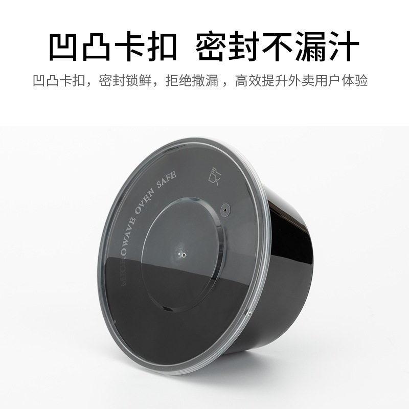 儿里凡打包盒1000ML一次性餐盒塑料带盖圆形外卖碗黑色快餐碗300