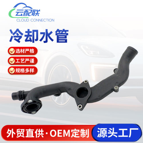 06E121045AS冷却水管122222冷却液管汽车水管汽配冷却水管