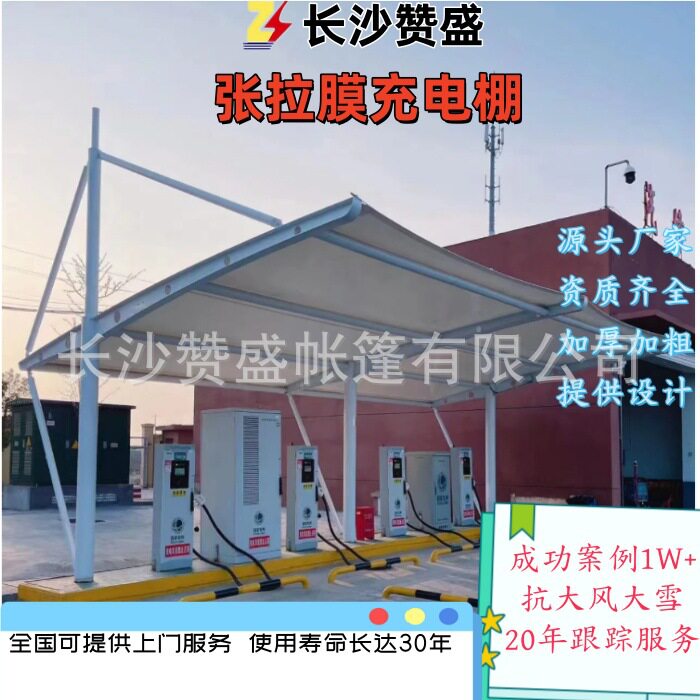 车棚汽车停车棚自行车遮阳棚遮雨棚电动车棚张拉膜充电桩棚膜结构