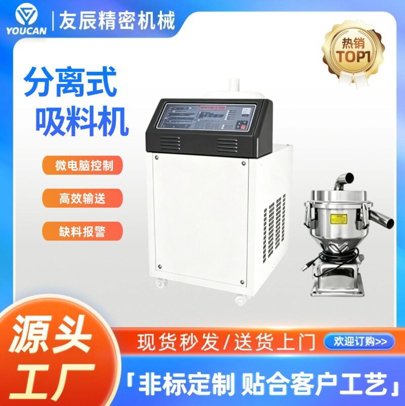 源头厂家真空上料机塑料颗粒输送机全自动智能除尘吸料机上料机