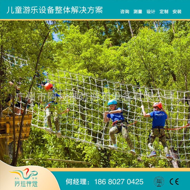 树上拓展 户外大型爬网组合无动力游乐设备定制户外大型主题滑梯