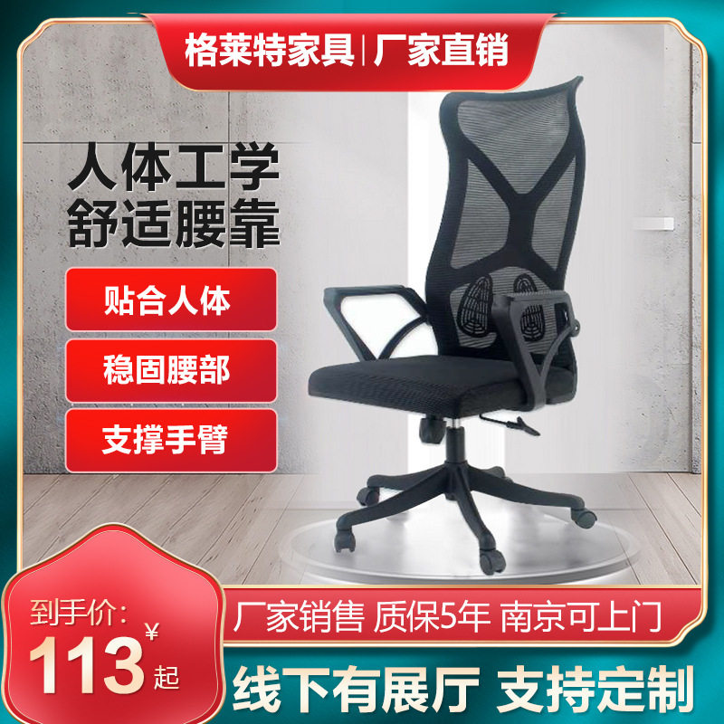 格莱特办公椅弓形培训椅黑色电脑椅会议网布带头枕皮椅升降转椅