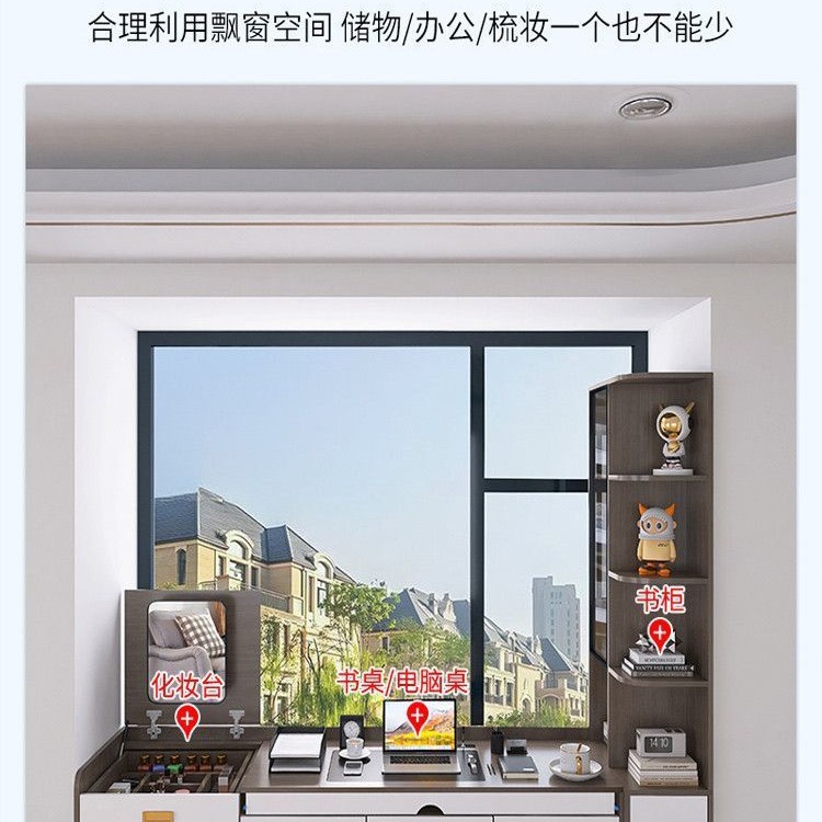飘窗阳台伸缩抽拉一体书桌收纳柜