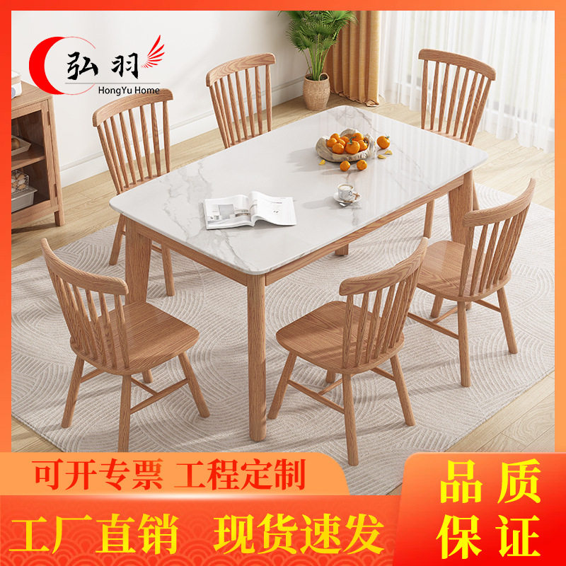 白蜡木西餐桌椅实木岩板北欧简约小户型家用餐厅原木饭桌吃饭桌子