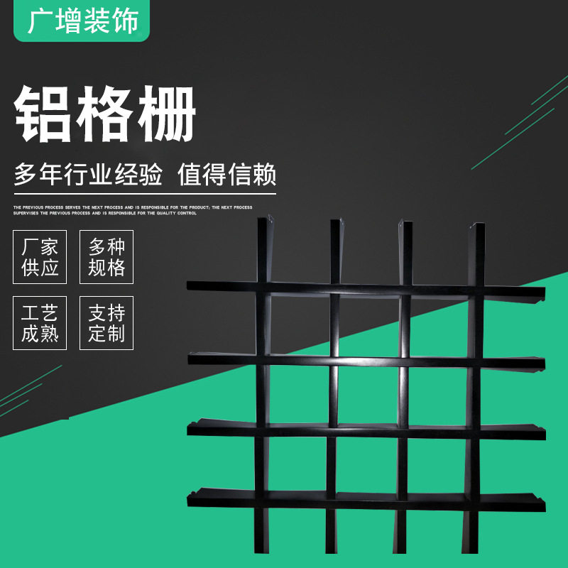 订置铝格栅吊顶材料吊顶铝天花铁格栅葡萄架格栅天花铝格栅