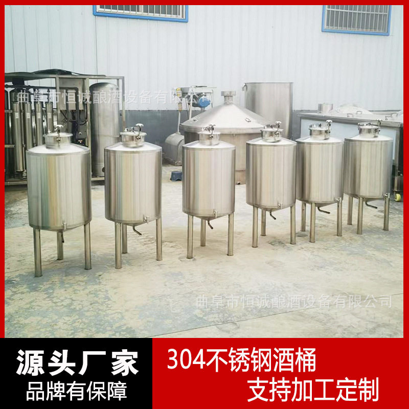 酒厂散酒密封罐 恒诚酿酒接酒桶 304不锈钢防腐储罐 家用